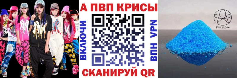 Alpha-PVP крисы CK  Улан-Удэ 