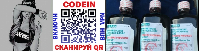 хочу   Улан-Удэ  Codein Purple Drank 