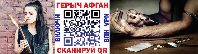 Героин афганец Улан-Удэ