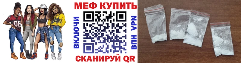 Меф  Улан-Удэ