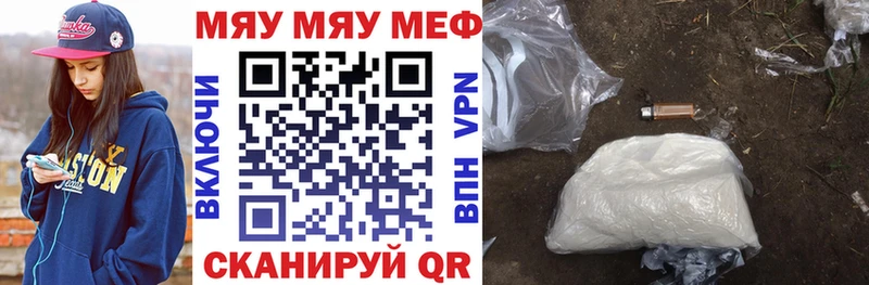 дарнет шоп  Улан-Удэ  Мефедрон VHQ 