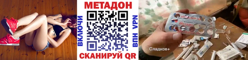 МЕТАДОН VHQ  Улан-Удэ 